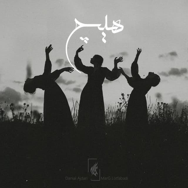 Hich by Danial Ajdari, Marg Lotfabadi