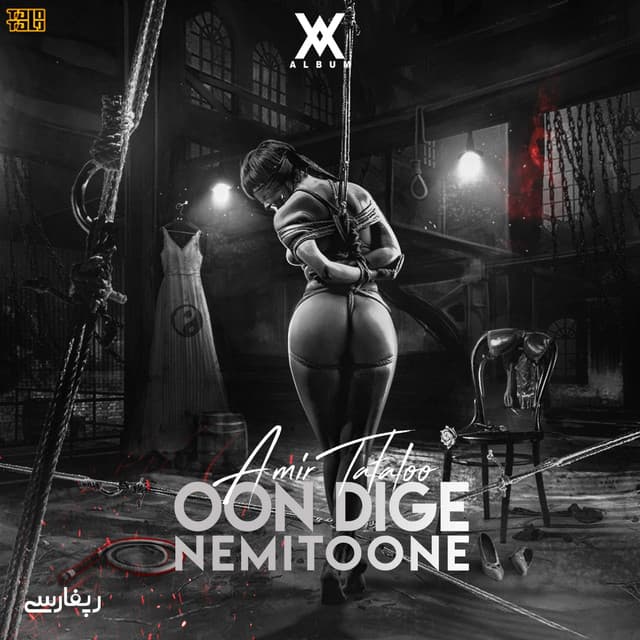 Oon Dige Nemitoone by Amir Tataloo