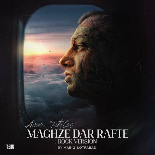 Maghze Dar Rafte - Rock Version by Amir Tataloo, Marg Lotfabadi