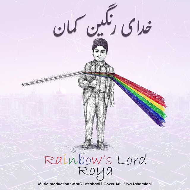 Khodaye Rangin Kaman