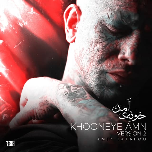 Khooneye Amn (Version 2)