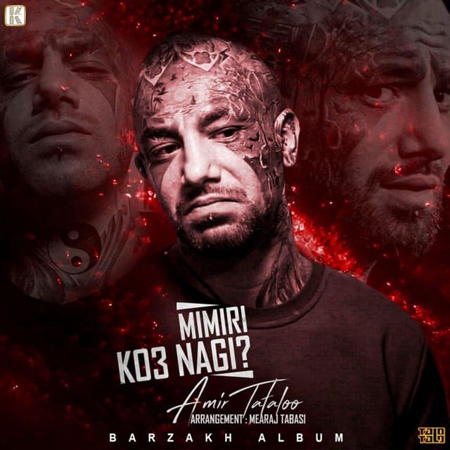 Mimiri Ko3 Nagi ? - Barzakh Album