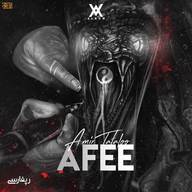 Afee by Amir Tataloo