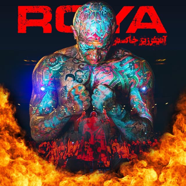 Atishe Zire Khakestar by Roya