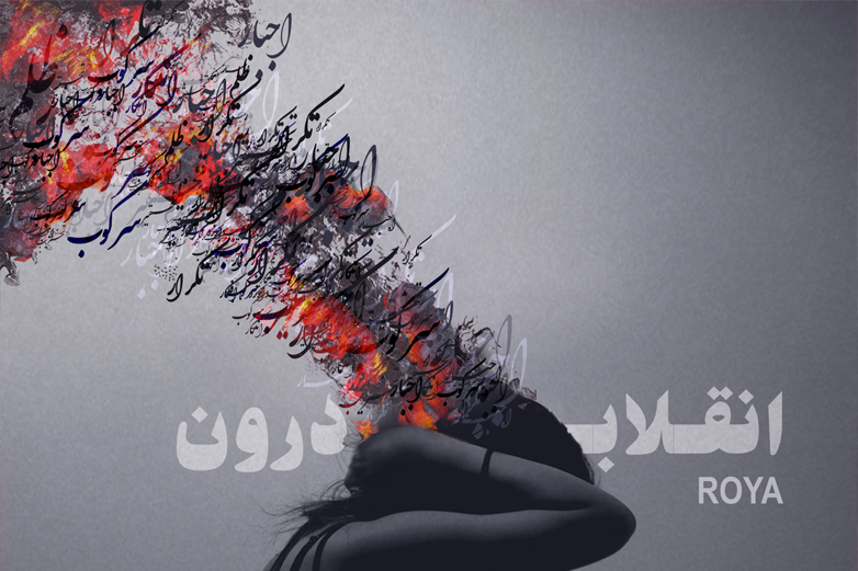 Roya